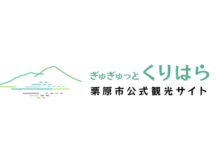 旬の観光情報は栗原市公式観光サイトでチェック